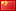 Rider Guide in Chinese